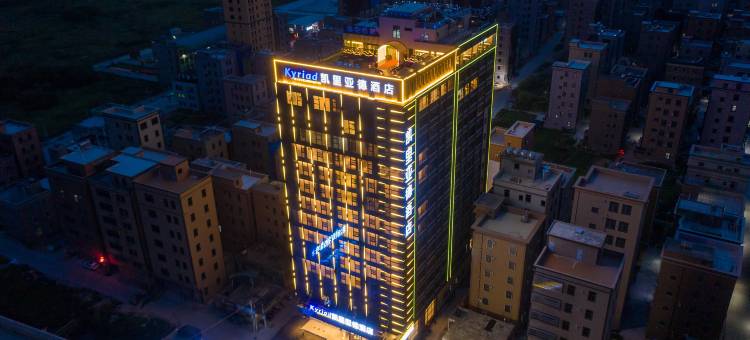 凯里亚德酒店(惠来南门大街店)图片