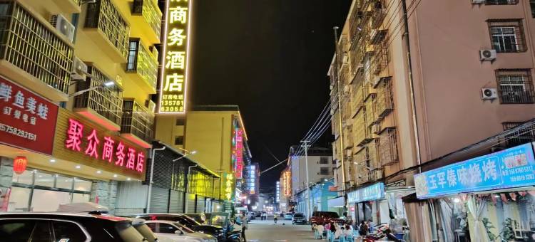 西双版纳景洪聚众商务酒店(嘎洒机场高铁店)图片