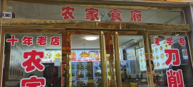 五台山鸿福之家(广化寺店)图片