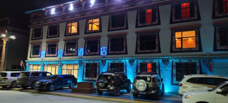 八宿然乌梦境酒店(然乌湖店)图片