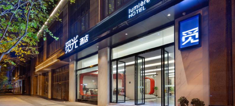 觅光酒店(重庆铜梁吾悦广场店)图片