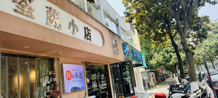 如家酒店·neo(南京信息工程大学地铁站新华西路店)图片