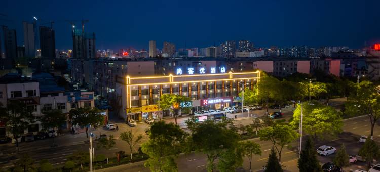 尚客优酒店(大同古城西环路店)图片