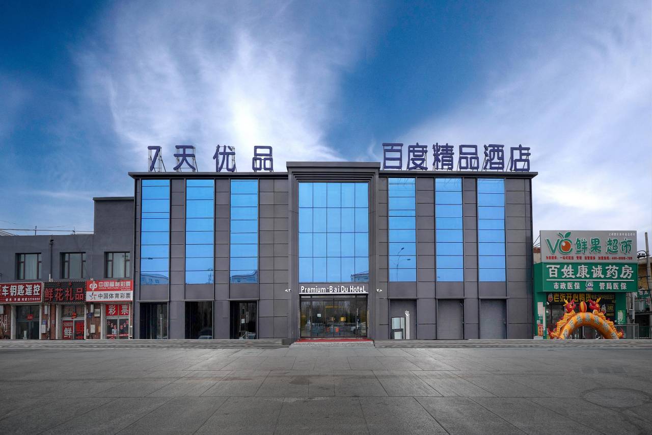 轻住·百度精品酒店(乘风新玛特外国语学院店)