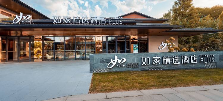 如家精选酒店(扬州中国大运河博物馆店)图片