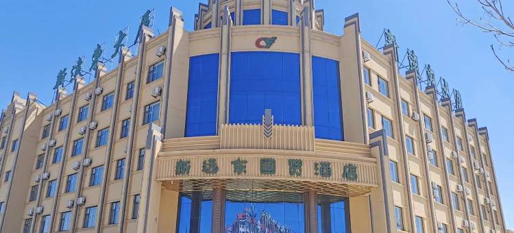 同江新远东国贸酒店(远东湿地公园店)图片
