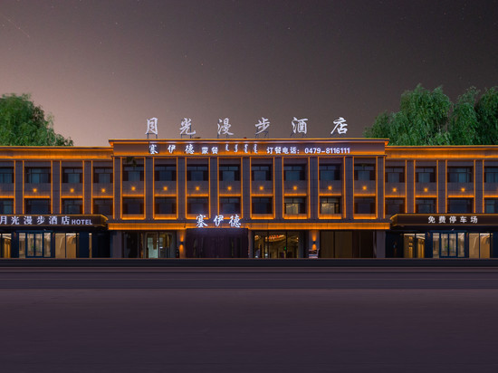 锡林浩特月光漫步酒店(维多利广场店)