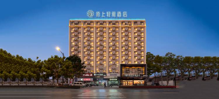 陌上轻雅酒店(开封火车站店)图片