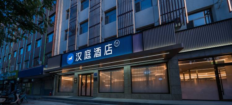 汉庭酒店(银川火车站新华联广场店)图片