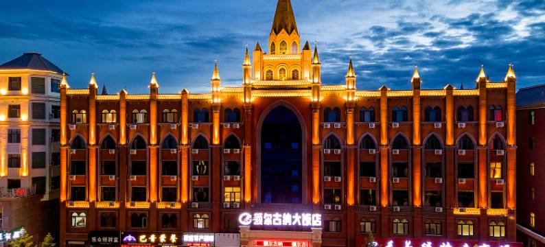 额尔古纳大饭店图片