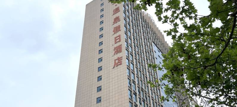 驻马店云瑞酒店图片