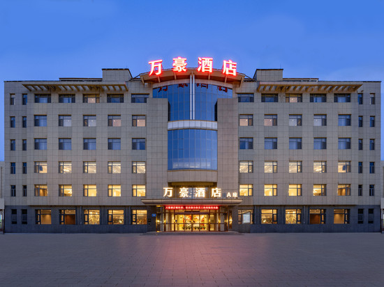 巨鹿万豪酒店(A座)