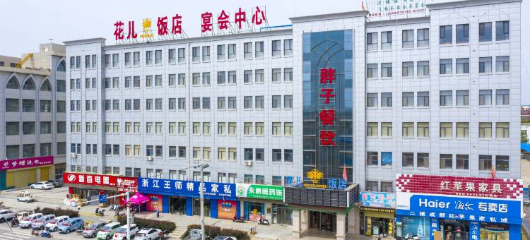 海原胖子花儿饭店图片