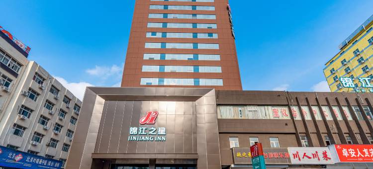 锦江之星(安阳火车站店)图片