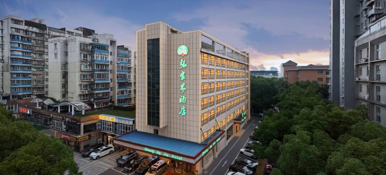 长沙张家界酒店(烈士公园东地铁站店)图片