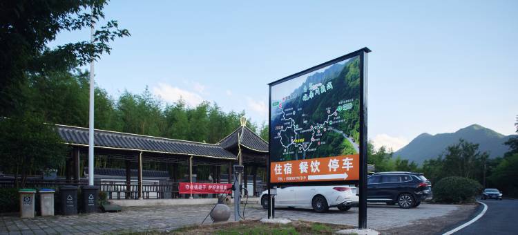 峡谷民宿(皖南川藏线店)图片