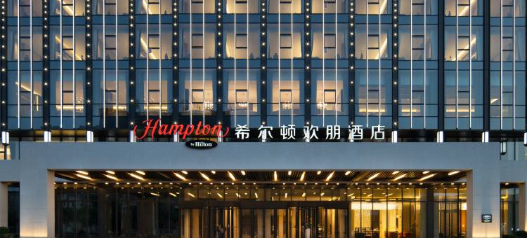 长治潞州希尔顿欢朋酒店图片
