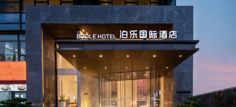 西峡泊乐国际酒店图片