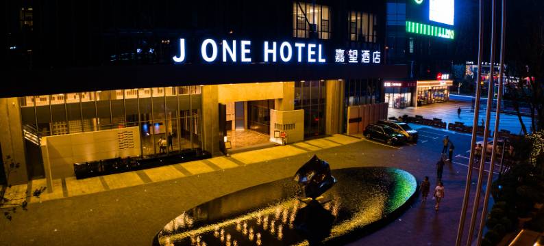 J ONE 嘉望酒店(长沙林科大涉外学院店)图片