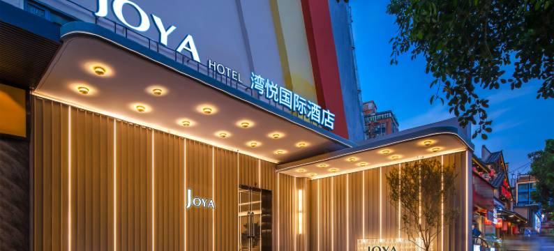 深圳JOYA湾悦国际酒店(白石洲地铁站世界之窗店)图片
