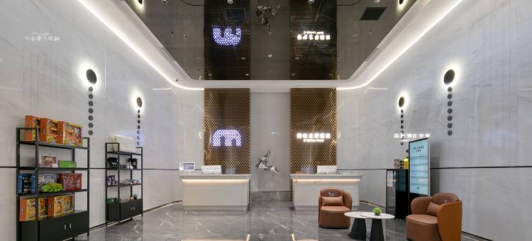 珠海象往北奢酒店(拱北口岸店)图片