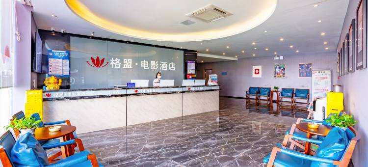 格盟电影酒店(海口骑楼老街海医附属医院店)图片