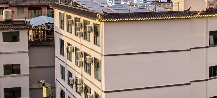龚禧里·初见酒店(丽江古城大水车店)图片