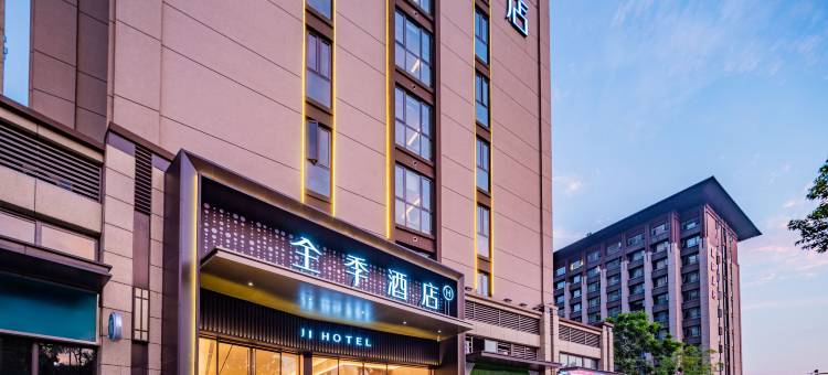 全季酒店(成都环球中心天府一街店)图片