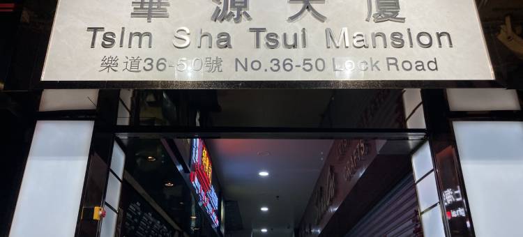 皇家巴黎宾馆图片