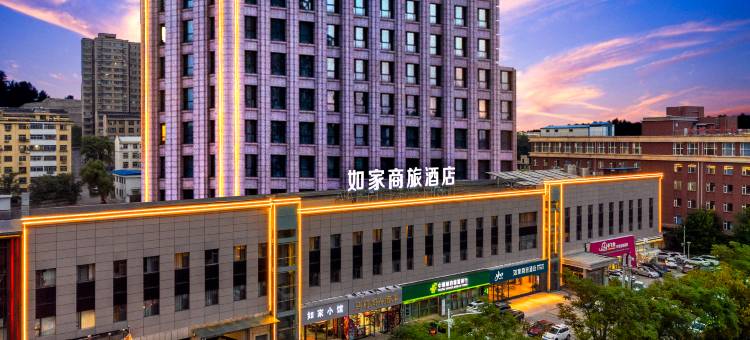 如家商旅酒店(阳泉矿区赛鱼店)图片