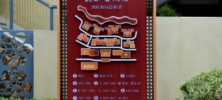 松滋云湖居酒店(洈水景区店)图片