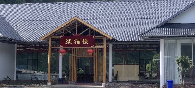 聚贤湾民宿(五指峰店)图片