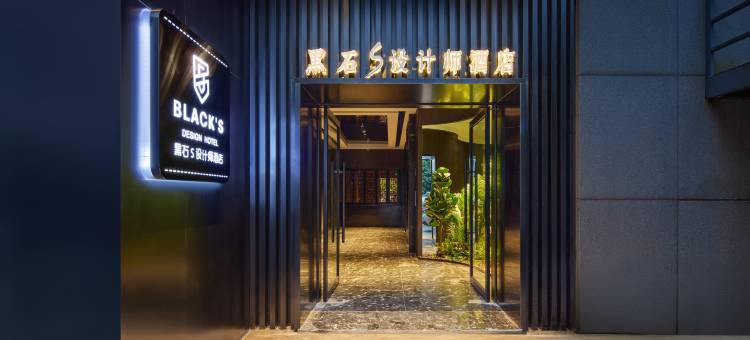 黑石S设计师酒店(宁波北仑银泰城中河路地铁站店)图片