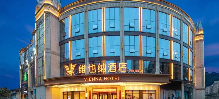 维也纳酒店(衡阳县西渡店)图片