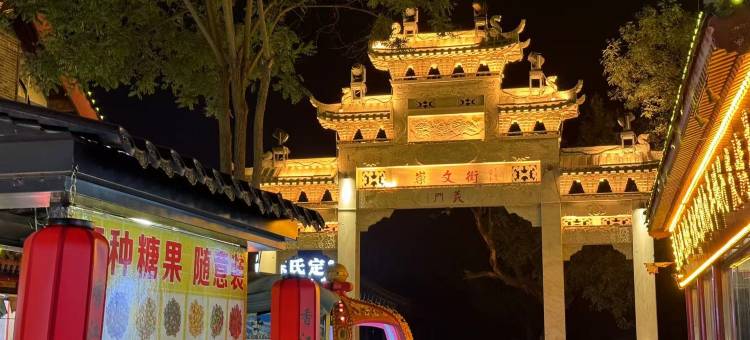 灰鲸智能酒店(定州古城崇文街店)图片