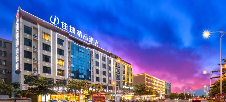 佳捷精品酒店(万宁高铁站华亚欢乐城店)图片