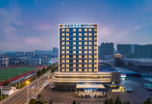 邳州中心桔子水晶酒店外景图