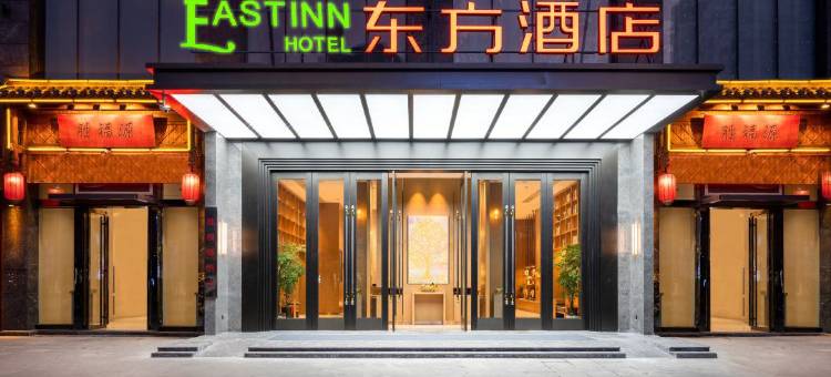东方酒店(铜陵市北斗星城店)图片