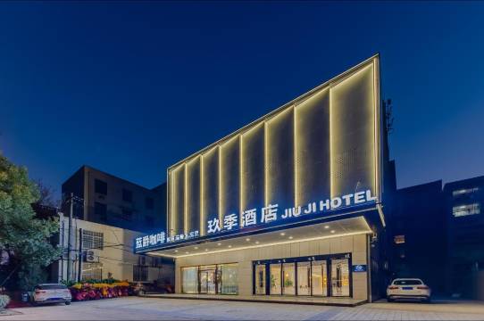 合肥玖季酒店(宜家家居海棠地铁站店)