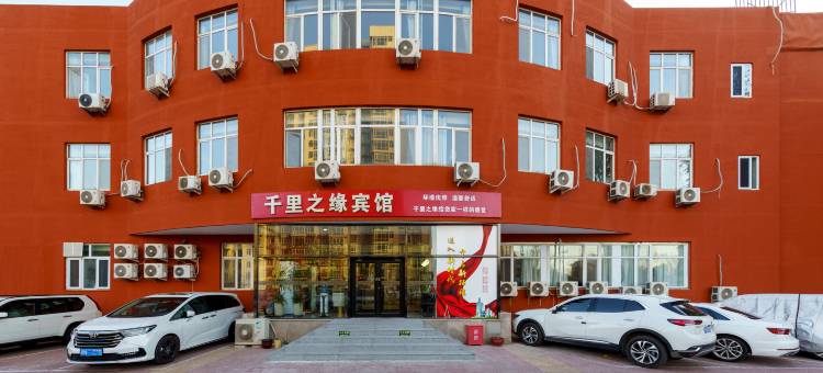 北京千里之缘宾馆(北京西站店)图片