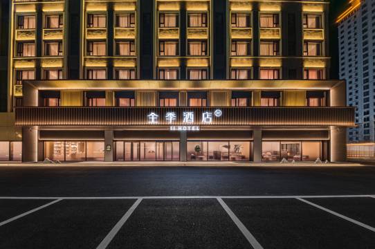 全季酒店(齐齐哈尔南站店)