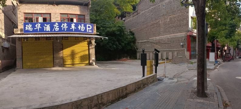 瑞华酒店(镇远古城店)图片