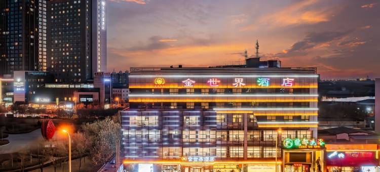 天津滨海塘沽金世界酒店图片