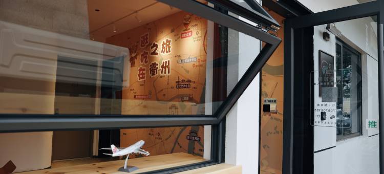 有时见公寓(衢州学院盈川东路店)图片