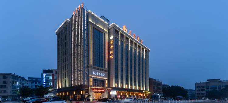 卓睿酒店(肇庆七星岩风景区益华国际广场店)图片