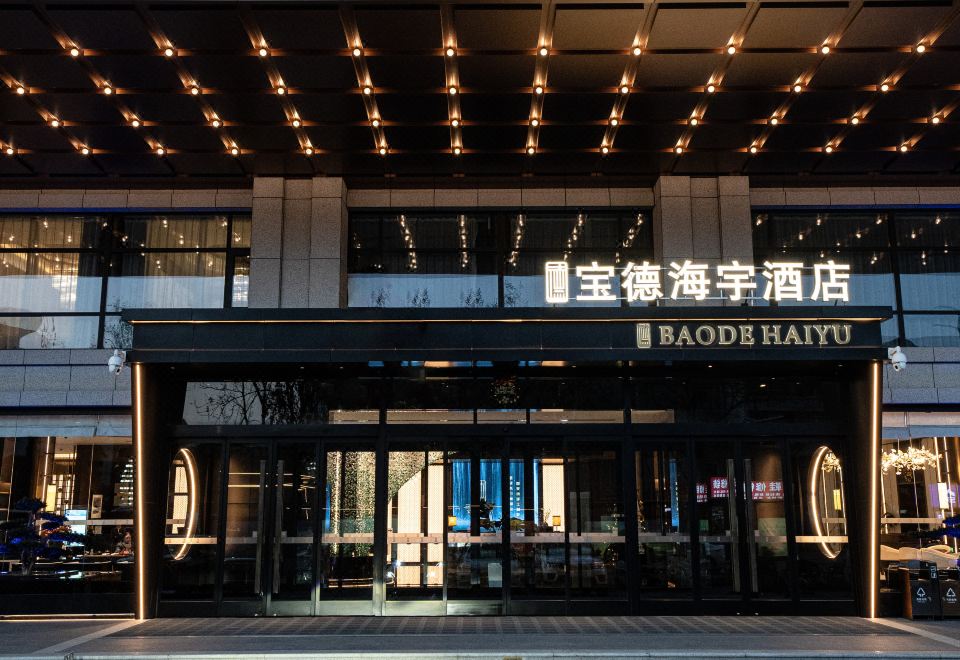 咸阳宝德海宇酒店(秦都区咸阳西站店)外景图