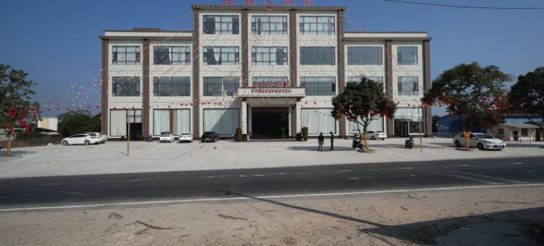 北海市合浦县白沙镇永森大酒店图片