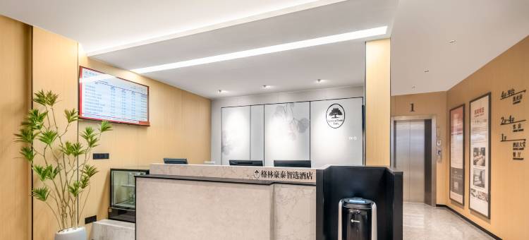 格林豪泰智选酒店(江苏师范大学泉山校区学苑路店)图片