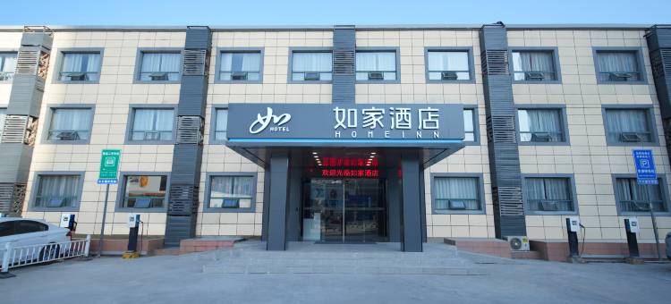 如家酒店neo(无锡惠山风景区江海西路店)图片