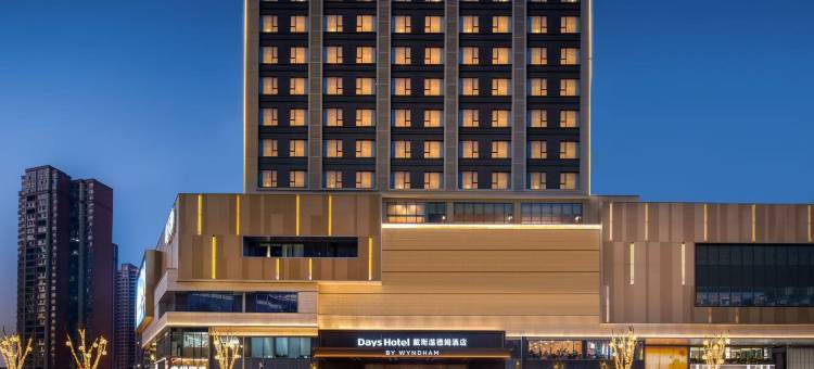 戴斯温德姆酒店图片